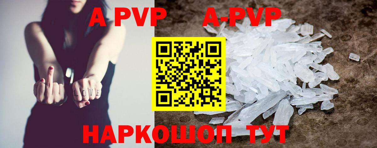 Alpha PVP Соль  Альфа ПВП кристаллы  Вход с VPN  Alpha-PVP  Печора  Alpha PVP СК 