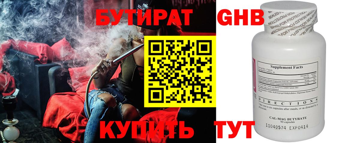 Печора  БУТИРАТ вода  Вход с VPN 