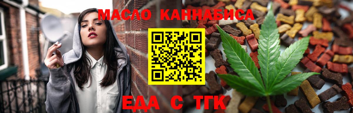 Печенье с ТГК конопля  Вход с VPN  Печора 