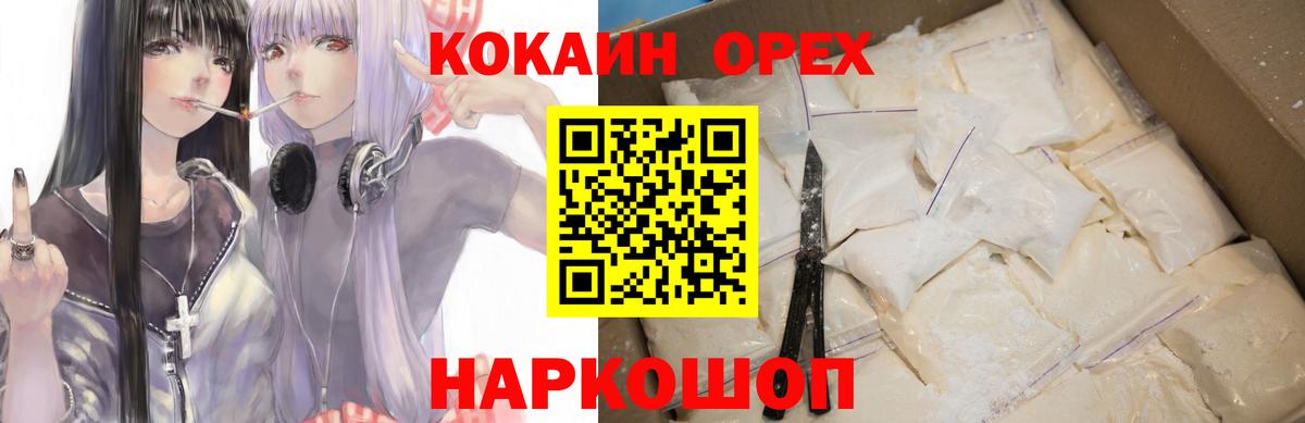 Кокаин Columbia  Кокаин Перу  Печора  Вход с VPN 