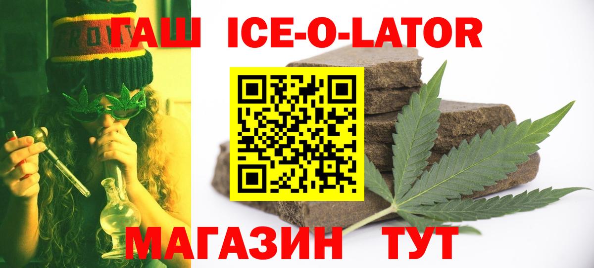 ГАШИШ Premium Печора