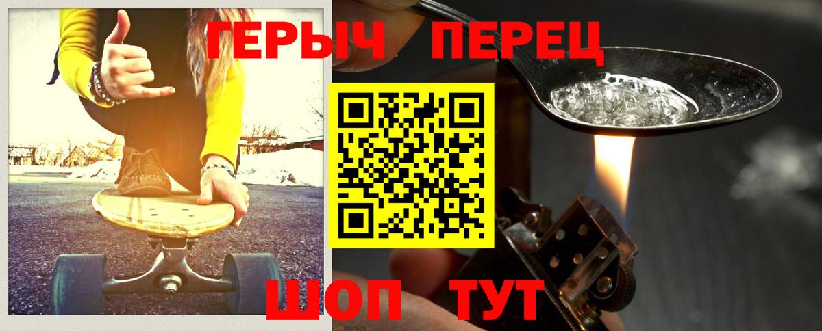 Героин VHQ Печора