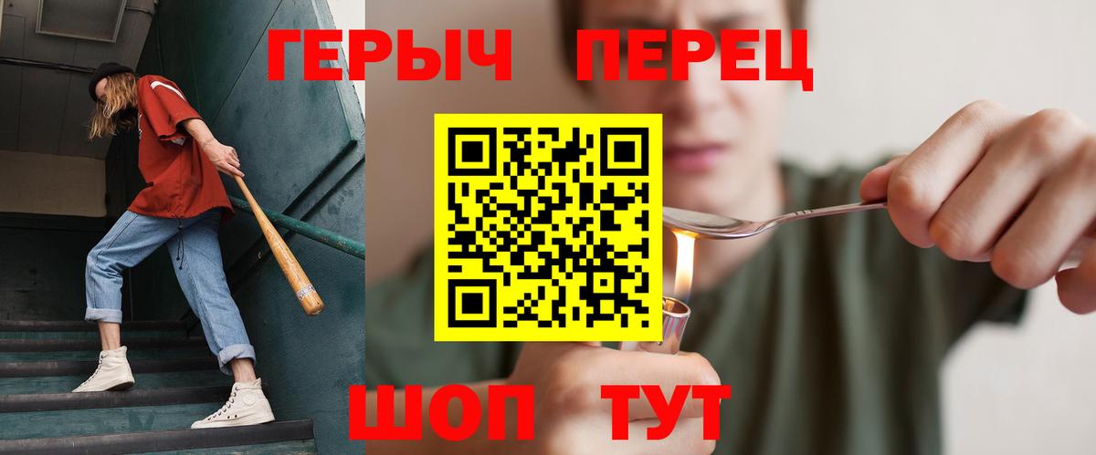Героин  Вход с VPN  Печора  Героин герыч 