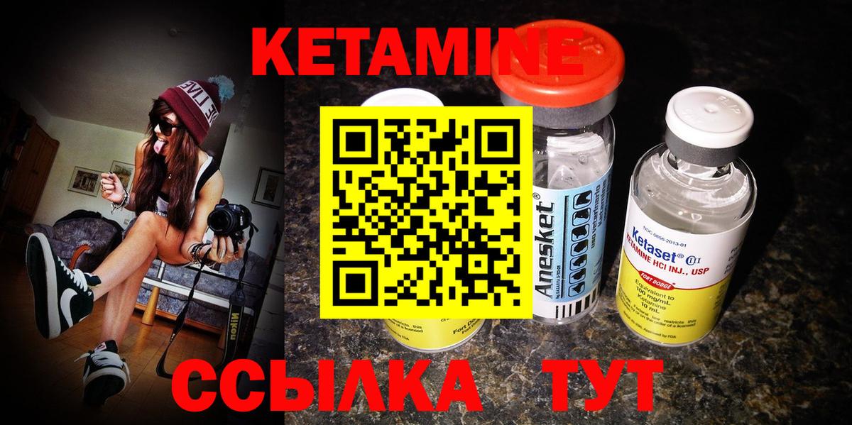 Печора  КЕТАМИН VHQ  Вход с VPN 