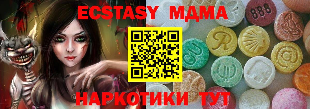 МДМА молли Печора