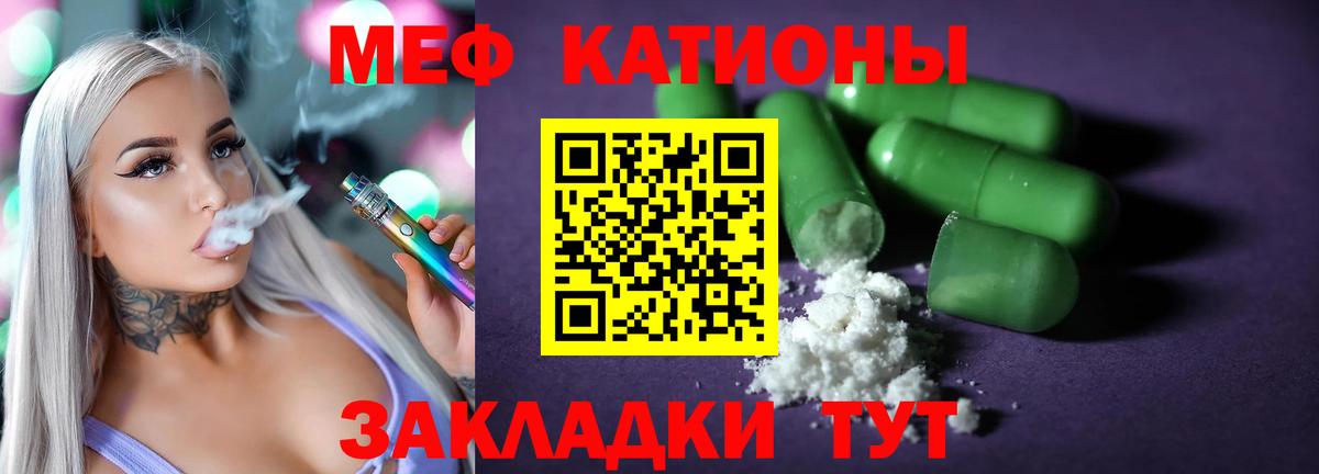 Меф мяу мяу мука Печора