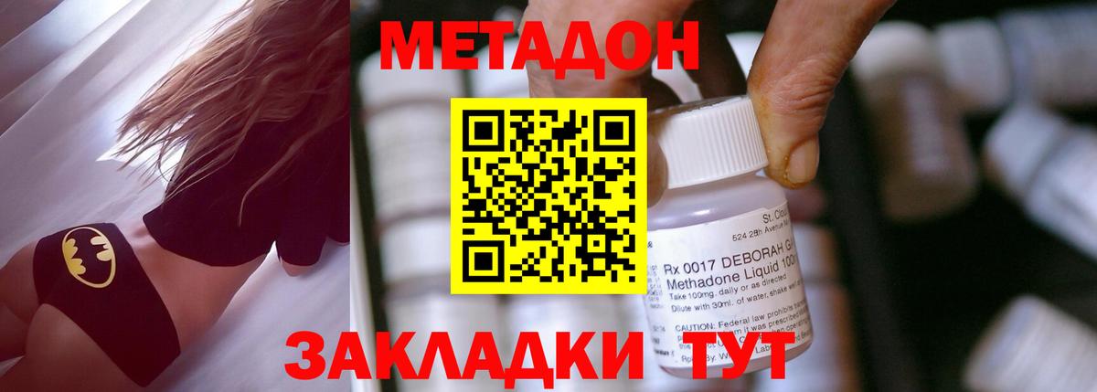 Печора  МЕТАДОН VHQ  Вход с VPN  Метадон кристалл 