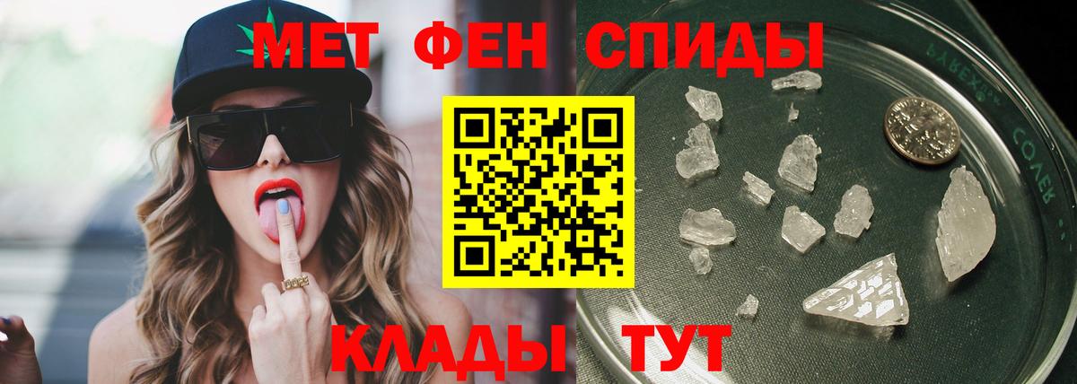 МЕТАМФЕТАМИН винт  Вход с VPN  Печора 