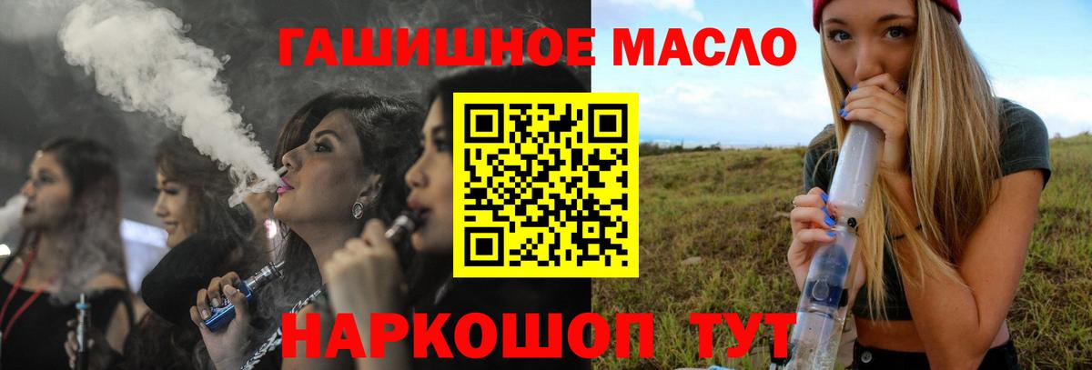 Дистиллят ТГК жижа  Вход с VPN  Печора  Дистиллят ТГК гашишное масло 